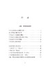 中华法系札记 商品缩略图1
