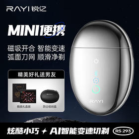 锐亿 双头剃须刀RS293
