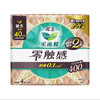 【卫生巾】花王乐而雅 零触感超丝薄夜用40cm护翼型卫生巾(新旧款随机) 4片/包 商品缩略图0