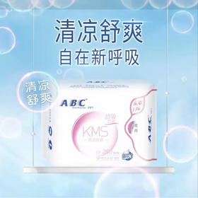 【卫生巾】ABC 280mm超吸纤薄清凉舒爽棉柔夜用卫生巾姨妈巾(新老包装) 8片/袋