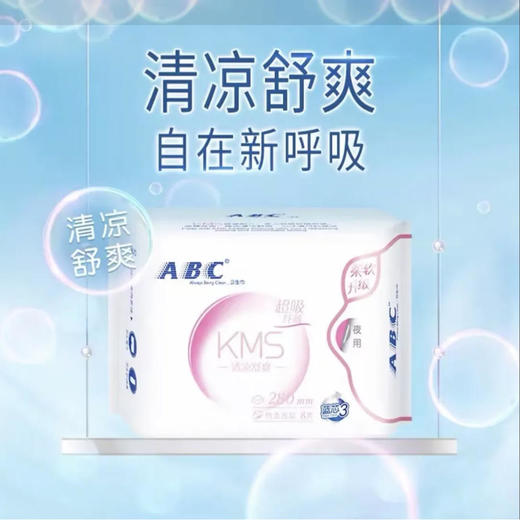 【卫生巾】ABC 280mm超吸纤薄清凉舒爽棉柔夜用卫生巾姨妈巾(新老包装) 8片/袋 商品图0