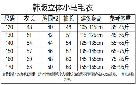 双11年度狂欢!！🍂秋天也可以有彩虹色🌈打翻秋日调色盘｜是色彩叠穿的快乐🎨📝 「吉米故事秋冬中大童设计感毛衣裤子合集系列」全是王炸款!! 商品图11
