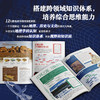 中国国家地理研学之旅（单册) 商品缩略图2