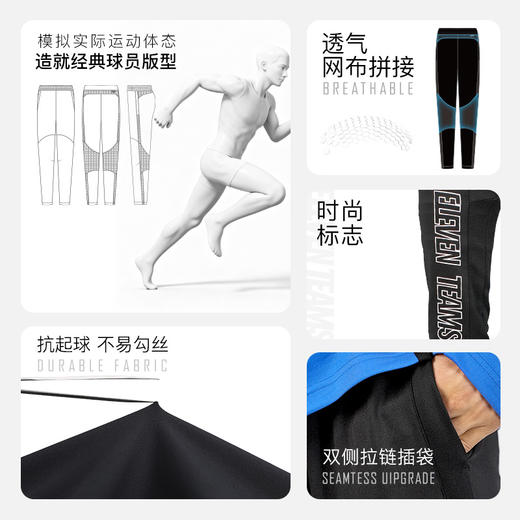 小李子Eleventeams高弹透气吸湿排汗针织足球运动训练收腿裤 商品图2