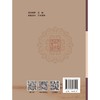 济世神验良方 100种珍本古医籍整理研究集成 [清]佚名 撰 郑蓉 张向真 点校 气症门 伤风门 伤寒门 9787515213491中医古籍出版社 商品缩略图2
