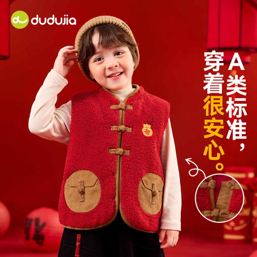 嘟嘟家儿童马甲宝宝新中式拜年服男童新年背心女童国风童装衣服 商品图4