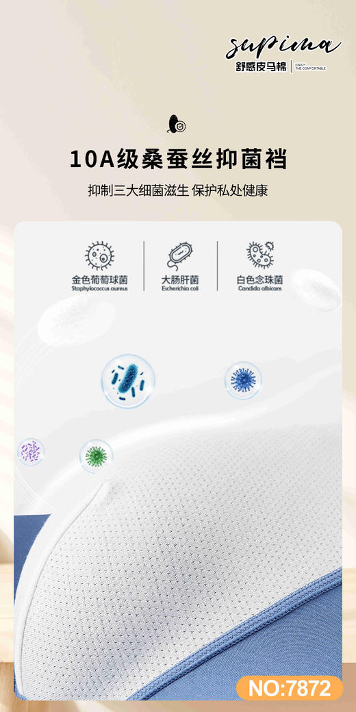 男士皮马棉10A桑蚕丝底裆撞色包头平角内裤四角裤7872 商品图2