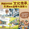 【6-8岁】中国人的房子精装大开本建筑特色地域文化风俗地理绘本 商品缩略图4
