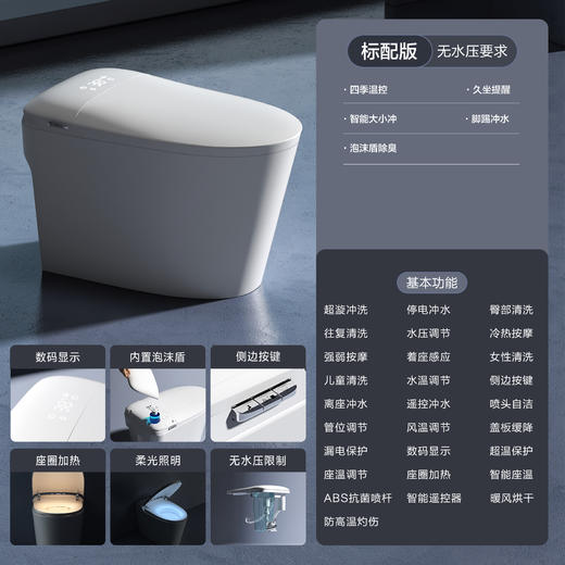 【新款】E41智能马桶  简配/标配/高配/顶配 商品图2