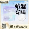 【安睡裤】德佑 L-XL码轻氧空气裤女性卫生裤安睡裤安心裤卫生巾 3条/袋 商品缩略图0