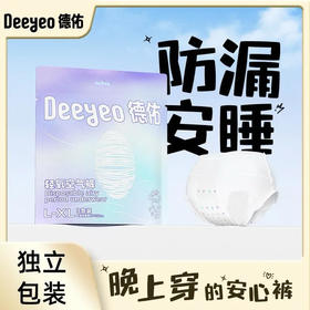 【安睡裤】德佑 L-XL码轻氧空气裤女性卫生裤安睡裤安心裤卫生巾 3条/袋