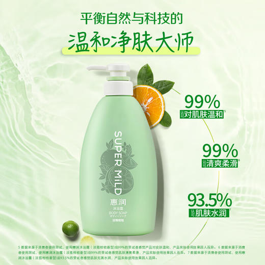 【分仓直发包邮】惠润沐浴露590ml（淡雅柑桔香型/淡雅果香香型） 商品图6