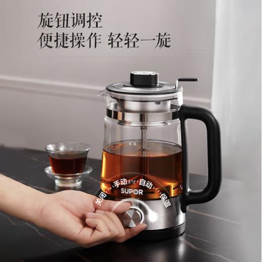 SUPOR苏泊尔煮茶器SW-10C05     1.0L 商品图3