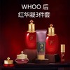 【跨境】WHOO 后 津率享 中样 6件套 商品缩略图1