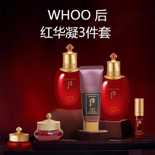 【跨境】WHOO 后 津率享 中样 6件套 商品图1