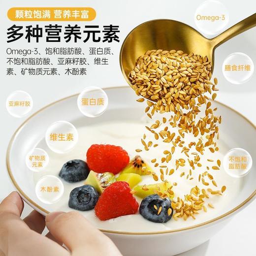 福东海有机黄金熟亚麻籽 300g 商品图3