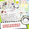 【清仓好价】了不起的小盖茨4册：激发孩子的想象力与创造力 商品缩略图4