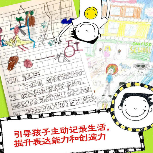 【清仓好价】了不起的小盖茨4册：激发孩子的想象力与创造力 商品图4