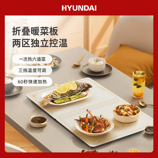 现代 折叠暖菜板QC-BW5350 商品图0