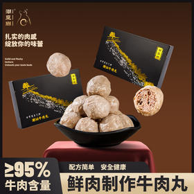 鲜肉制作牛肉丸#手打Q弹多汁，牛肉含量95%，无香精色素防腐卡拉胶猪肉等添加，高蛋白低脂肪冬季减体食材