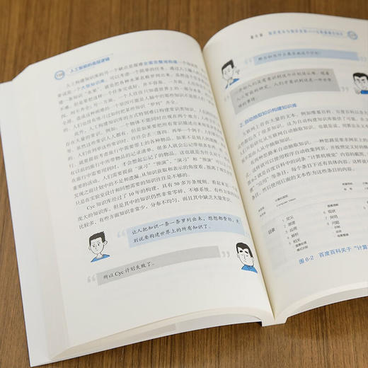 人工智能的底层逻辑(QHDX) 商品图4