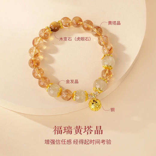 金六福吉祥  黄水晶串系列 商品图12