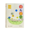 豆儿辨字 商品缩略图4