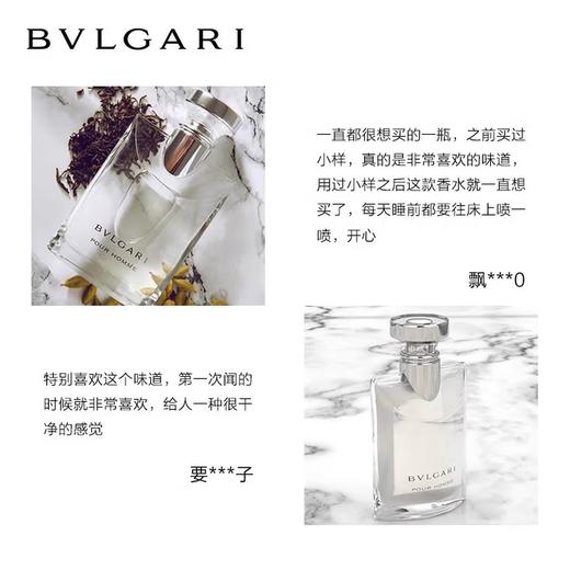 【礼想心动】宝格丽 大吉岭茶淡香水 100ml 商品图2