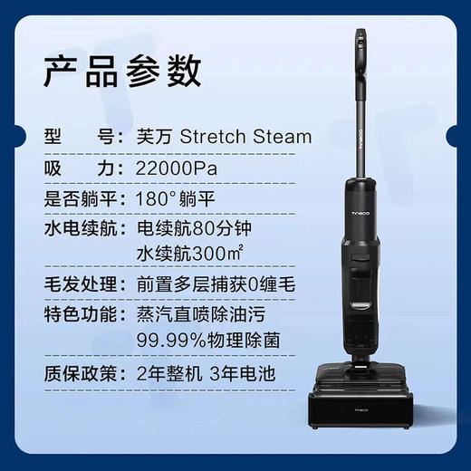 添可芙万StretchSteam蒸汽躺平洗地机 0缠毛吸拖一体自动清洗拖地 商品图5