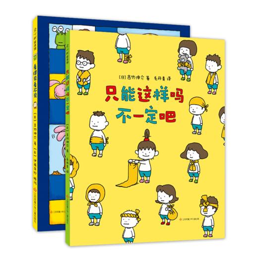 吉竹伸介系列绘本单本/套装 商品图8