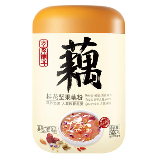 方家铺子桂花坚果藕粉500g-XL 商品图3