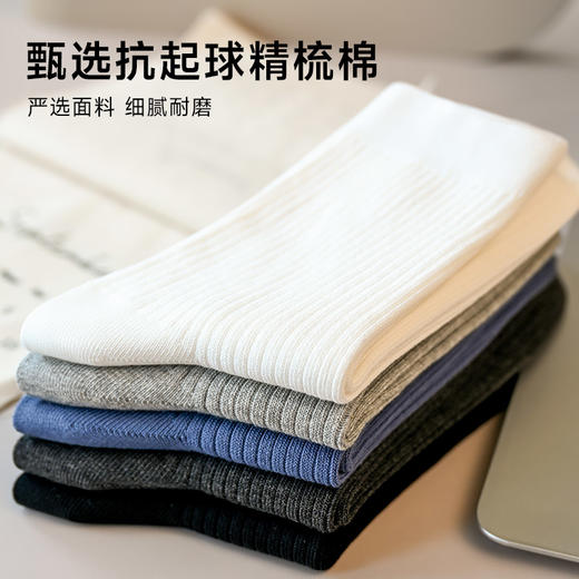 男士纯棉中筒袜（双针抽条） 商品图2
