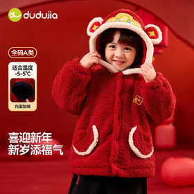 【限时限量】嘟嘟家儿童外套男童新年衣服女童拜年服宝宝冬季过年红色喜庆童装