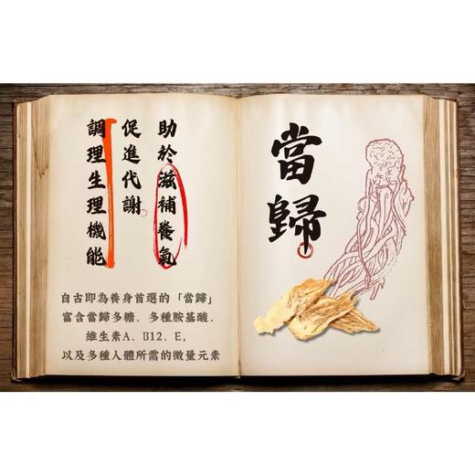 【静思书轩】净斯本草康汝当归浓缩液加强版 台湾直邮不包税以实际为准 商品图5