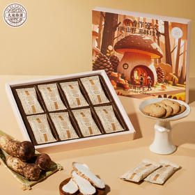 大地物源云南特产松茸饼干曲奇卡通款伴手礼零食下午茶礼盒160g/盒