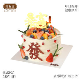 【祝福系列】暴富