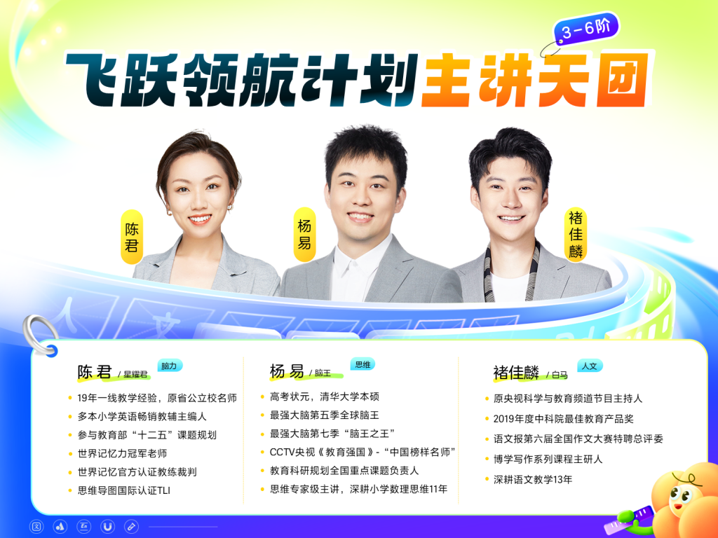 校内王牌提分课【高途课堂】小学最强大脑全球脑王杨易授课，初中清北名师领衔注：主动加微优先领取学习资料，下单后注意接听客服电话收验证码开通课程