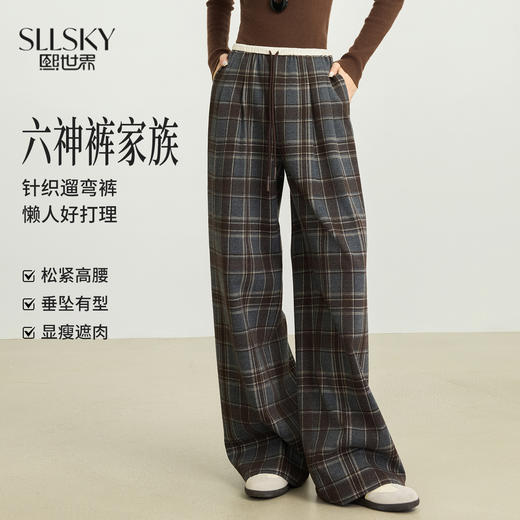 【周末秒杀】熙世界慵懒风复古格子阔腿裤女冬2025新款休闲宽松直筒针织遛弯裤 商品图0