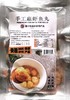纯手工麻虾鱼圆-天然野生特色 商品缩略图0