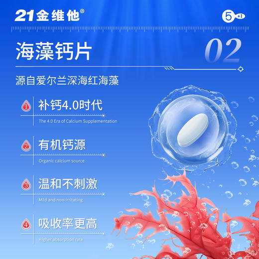 养出年轻感！21金维他 5+1每日营养包 懒人营养包 多方位补充全天基础营养 男士款/女士款 30包/盒  商品图7