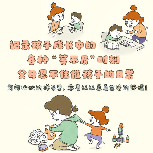 【多规格】吉竹伸介新作：等不及了+有时也想当个婴儿（2册）单册/套装 商品图2