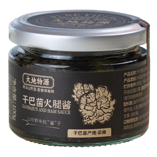 【新品尝鲜】2025大地物源新品上市 干巴菌火腿酱 商品图9