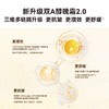 HBN·视黄醇紧塑赋活晚霜2.0双A醇视黄醇 滋润款 早C晚A紧致抗皱 日期到28年 商品缩略图1