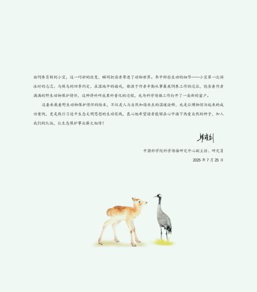 小宝日记(全套四册) 商品图4