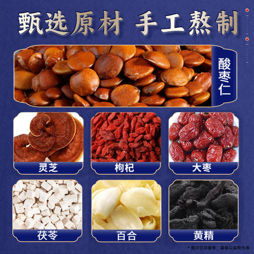 李时珍.酸枣仁灵芝膏  100g/盒 商品图3