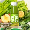 【3次卡套餐】HPP100%西芹羽衣甘蓝果蔬汁 商品缩略图3