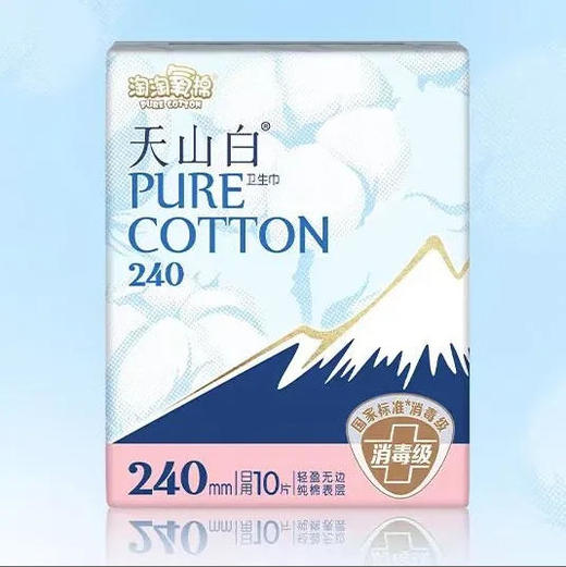 【卫生巾】洁伶淘淘氧棉 240mm天山白无香纯棉日用卫生巾姨妈巾 10片/包 商品图0