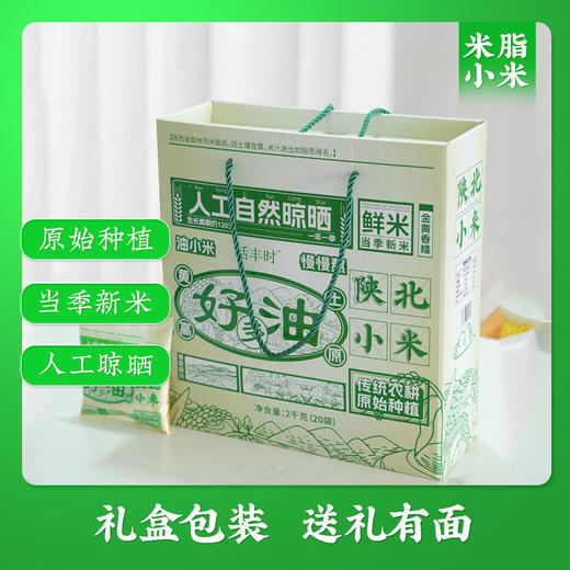 【陕北米脂黄小米】真正能熬出三层米油的黄小米 商品图5