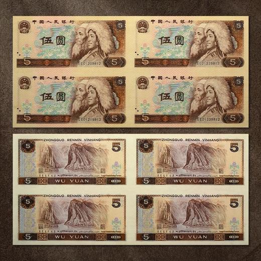 第四套人民币5元四方联连体钞 含80版钞一整张 商品图8