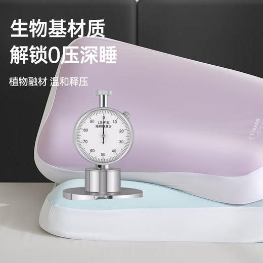 生物基零重力助眠枕 商品图1
